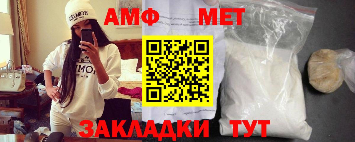 Амфетамин  даркнет состав  Вход с VPN  Йошкар-Ола  АМФ 98% 