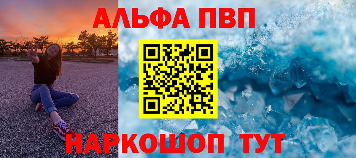 Йошкар-Ола  Alpha-PVP  наркошоп  Alfa_PVP Crystall  А ПВП крисы CK  Вход с VPN 