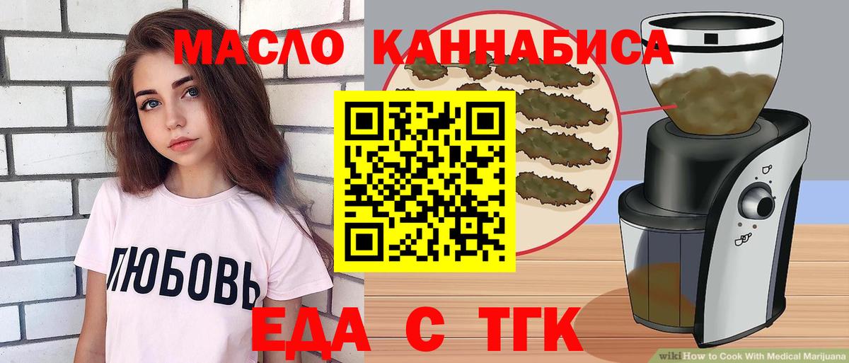 Йошкар-Ола  Cannafood конопля  Вход с VPN 
