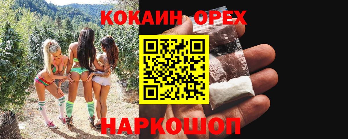 Йошкар-Ола  Cocaine 98%  КОКАИН Fish Scale  Вход с VPN 
