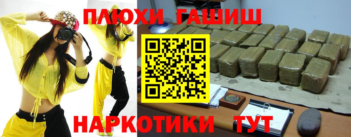 ГАШ hashish  Гашиш  Йошкар-Ола  Вход с VPN 