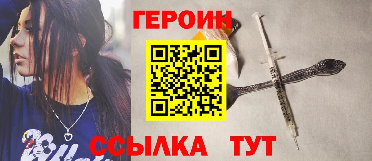 ГЕРОИН VHQ Йошкар-Ола