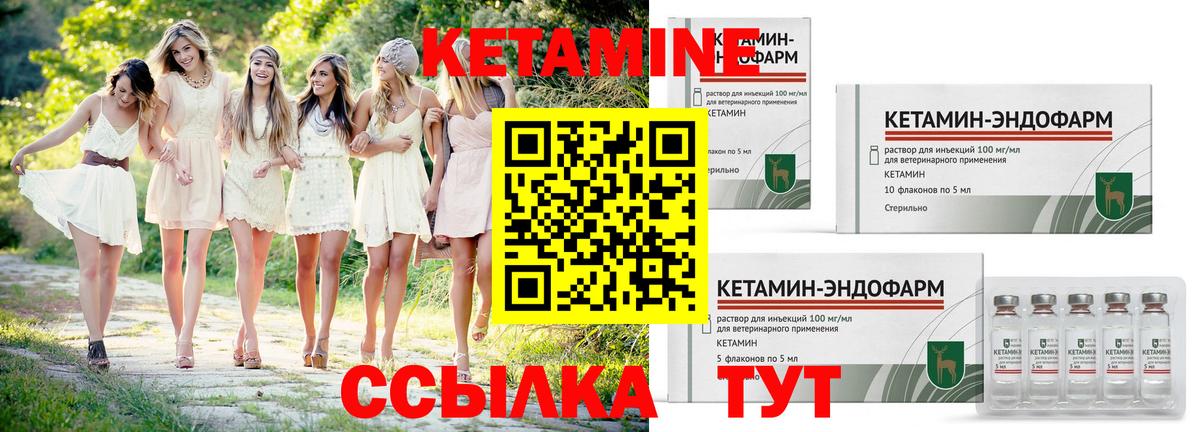 КЕТАМИН VHQ  Вход с VPN  Йошкар-Ола 