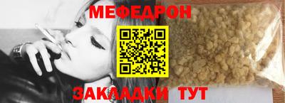 мяу мяу кристалл Кумертау