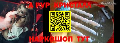 мяу мяу кристалл Кумертау
