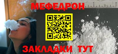 мяу мяу кристалл Кумертау