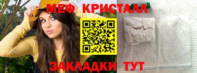 мяу мяу кристалл Кумертау