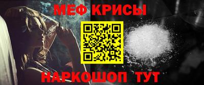 мяу мяу кристалл Кумертау