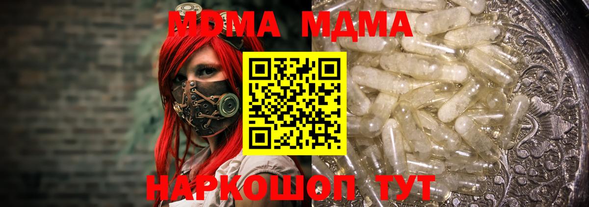 MDMA кристаллы  Вход с VPN  Йошкар-Ола  МДМА молли 
