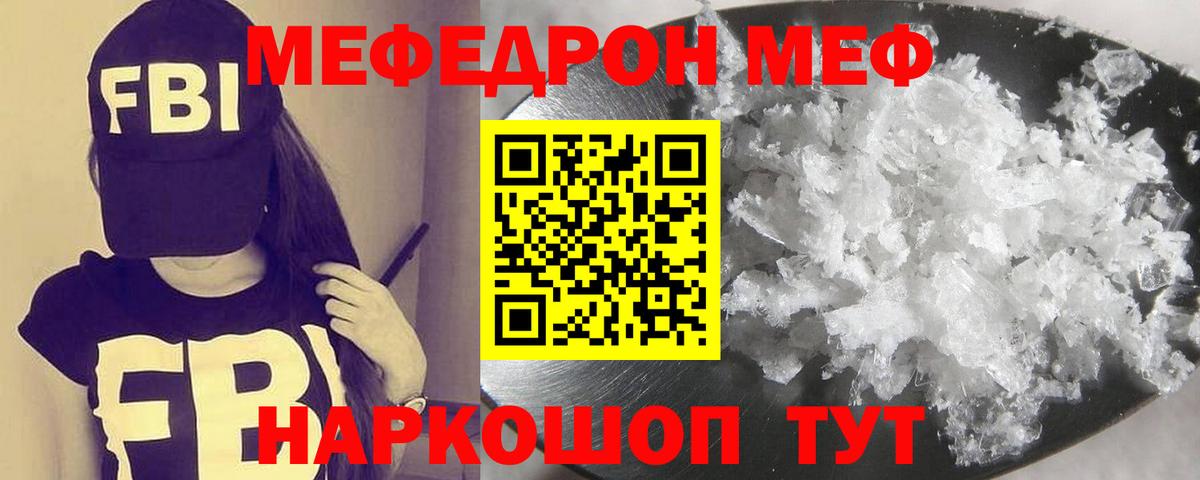 МЕФ мука Йошкар-Ола