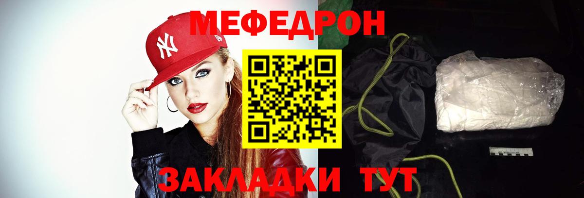 Меф  купить  цена  Вход с VPN  Йошкар-Ола  МЯУ-МЯУ кристаллы 