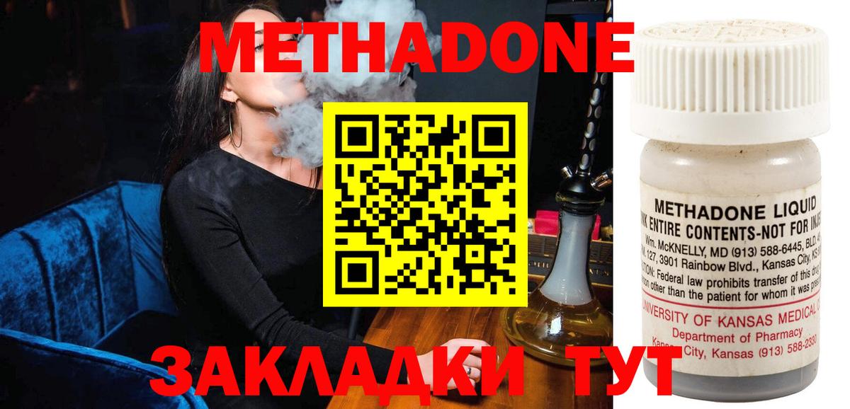 МЕТАДОН белоснежный  Вход с VPN  omg вход  Метадон мёд  Йошкар-Ола 