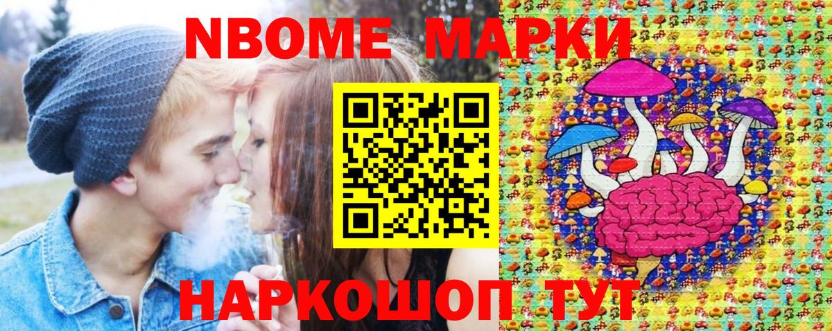 Марки 25I-NBOMe  Марки N-bome 1500мкг  Йошкар-Ола  Вход с VPN  Марки N-bome 1500мкг 