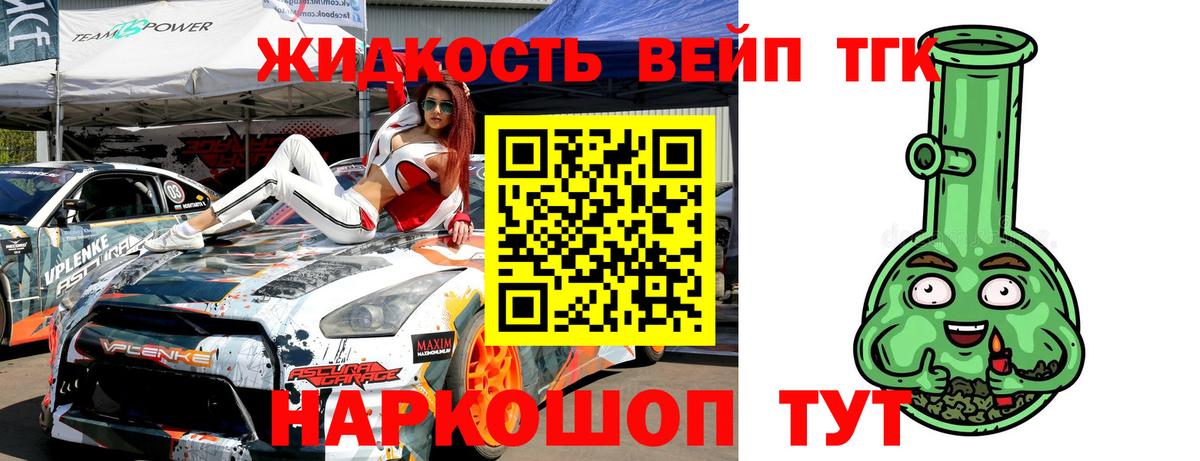 ТГК вейп с тгк  гидра ссылка  как найти закладки  Вход с VPN  Йошкар-Ола  Дистиллят ТГК гашишное масло 